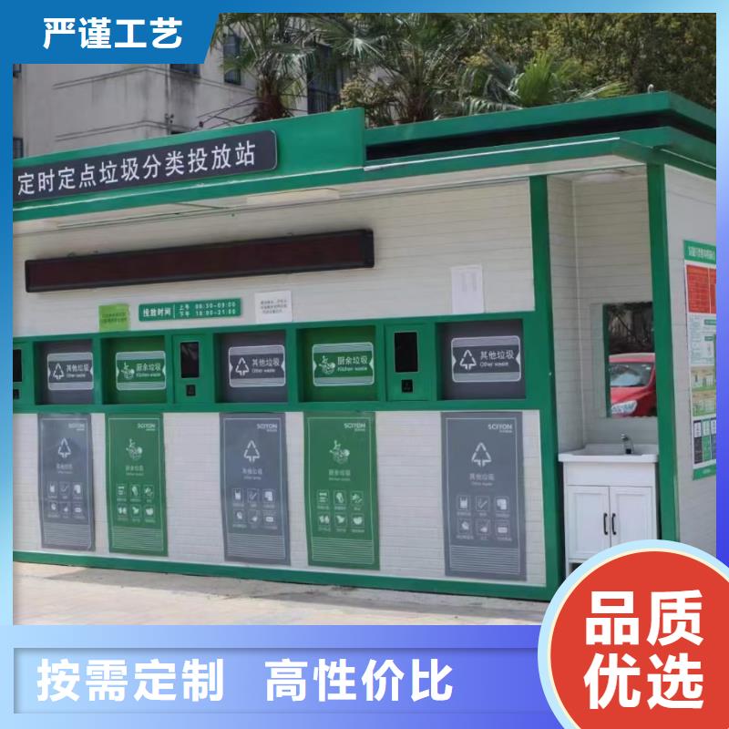 小区垃圾分类房规格型号全环卫垃圾分类房