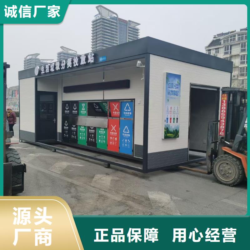 不锈钢垃圾分类房多年经验值得信赖环卫垃圾分类房
