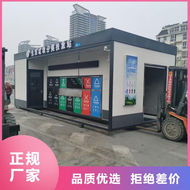 街道垃圾分类房精工细致打造移动垃圾分类房