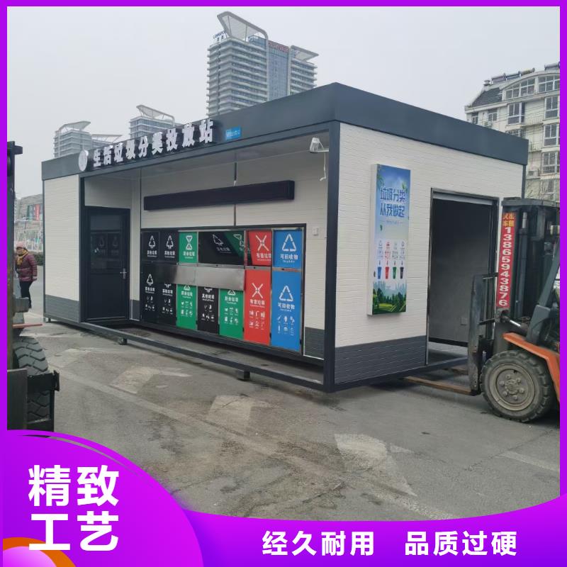 街道垃圾分类房精工细致打造移动垃圾分类房