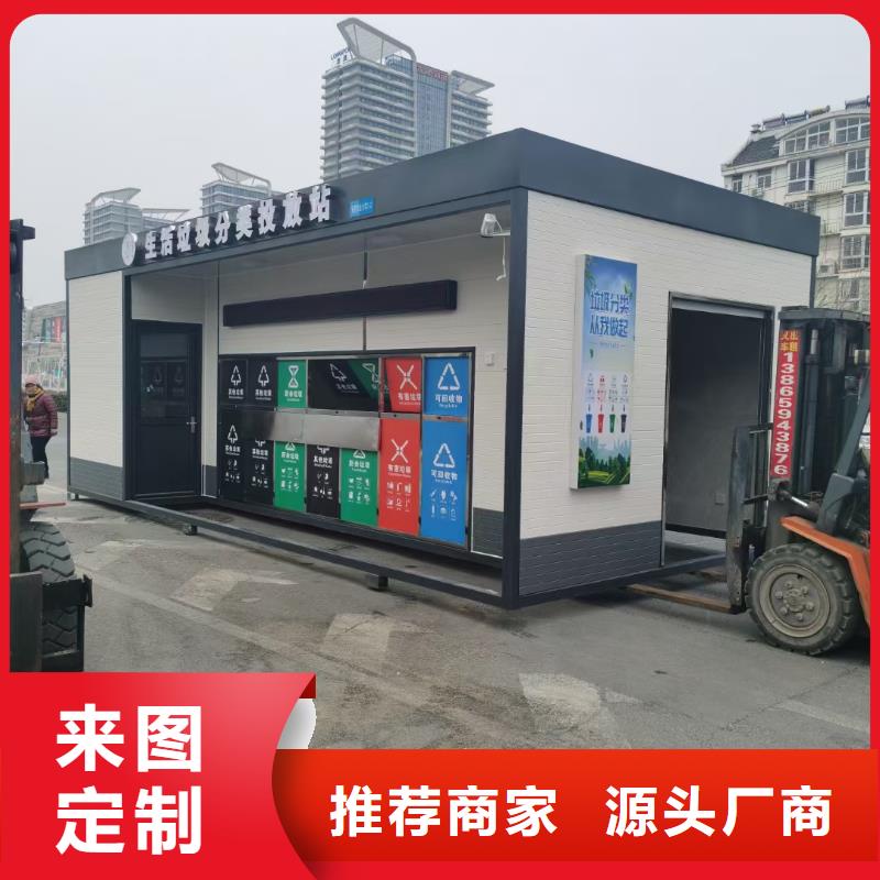 销量过百小区物业垃圾分类房做工细致街道垃圾分类房