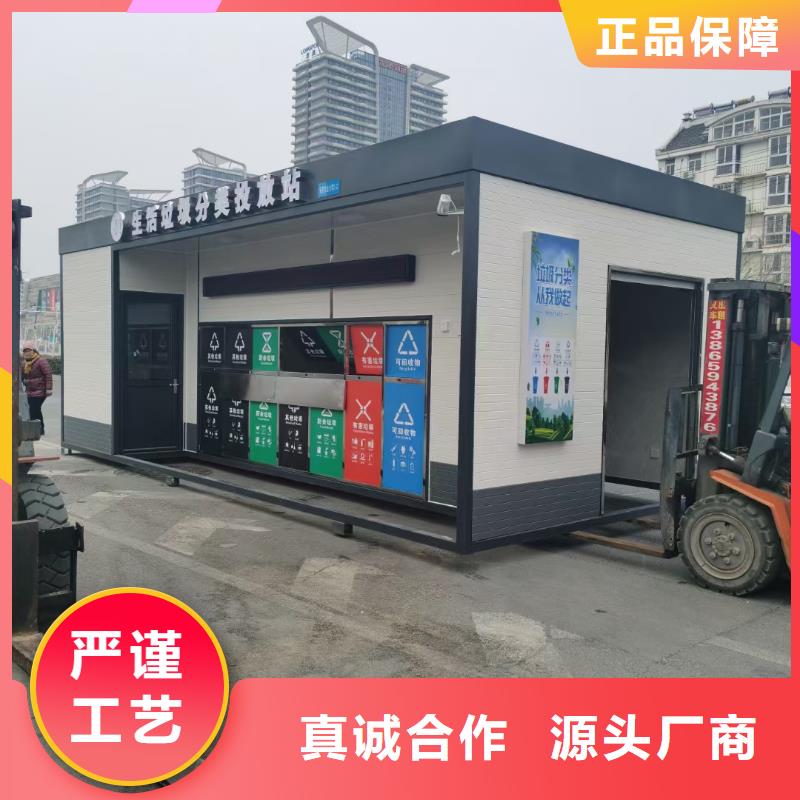 社区垃圾分类房做工细致智能垃圾分类房