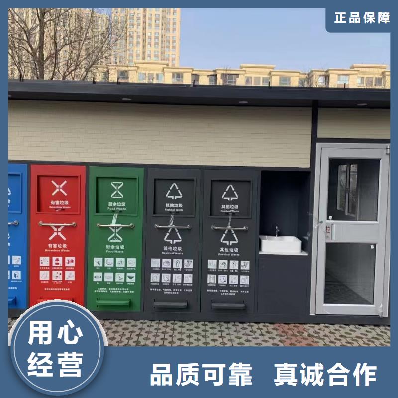 环卫垃圾分类房源头直销环保垃圾分类房