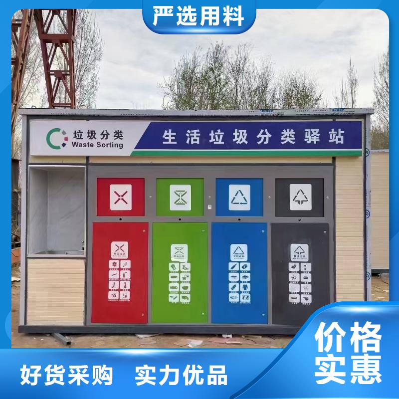 垃圾回收垃圾分类房值得信赖销量过百小区物业垃圾分类房
