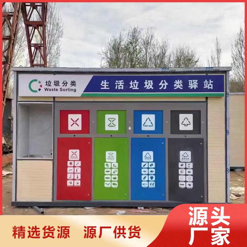 小区垃圾分类房规格型号全环卫垃圾分类房
