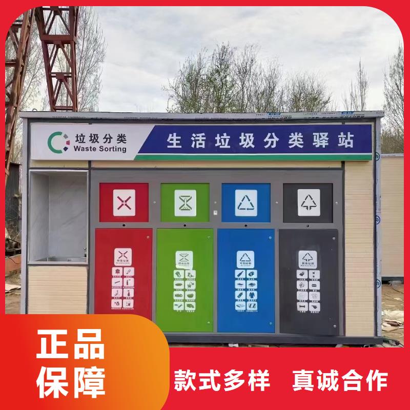 不锈钢垃圾分类房专业信赖街道垃圾分类房