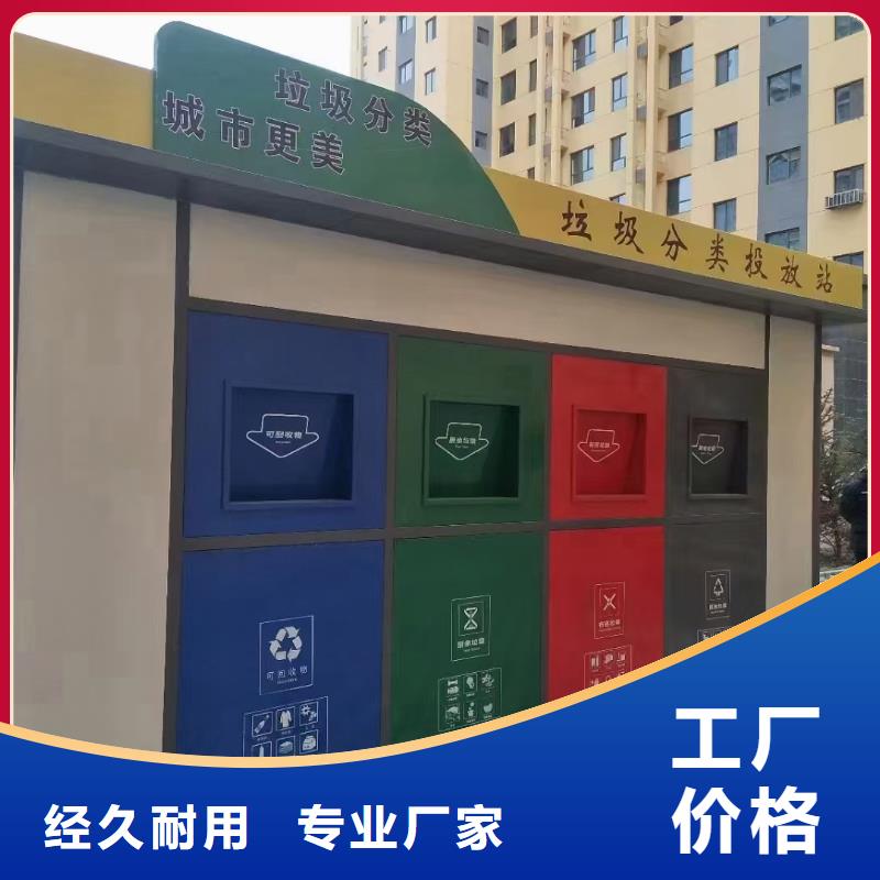 街道垃圾分类房精工细致打造移动垃圾分类房