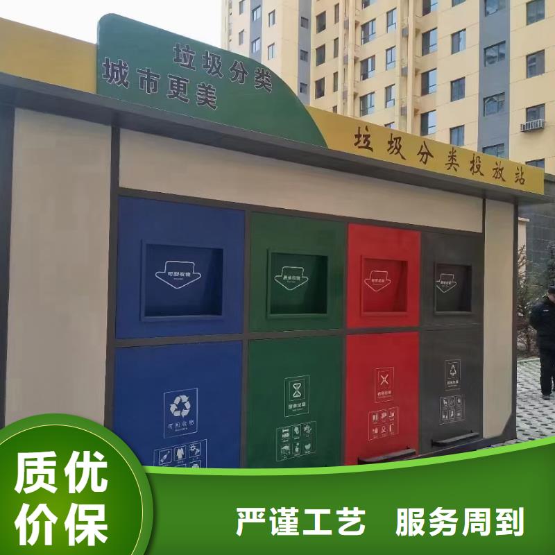 环卫垃圾分类房源头直销环保垃圾分类房