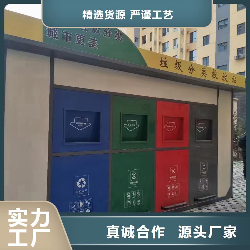 街道垃圾分类房精工细致打造移动垃圾分类房