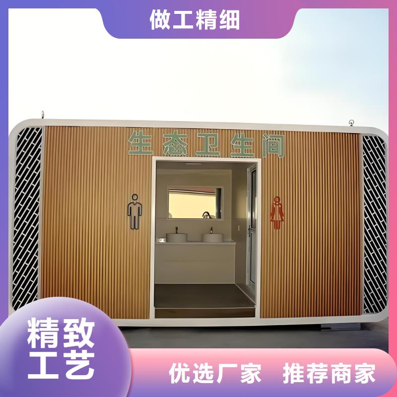 一体式移动厕所用品质赢得客户信赖移动公共厕所卫生间