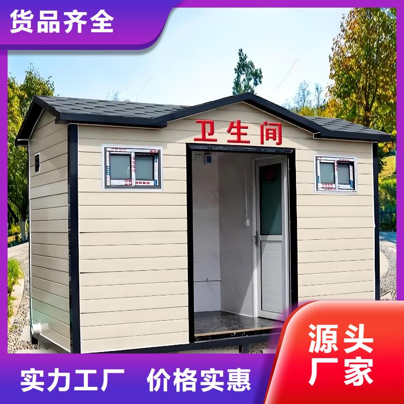 洗澡间移动厕所用品质赢得客户信赖豪华移动厕所