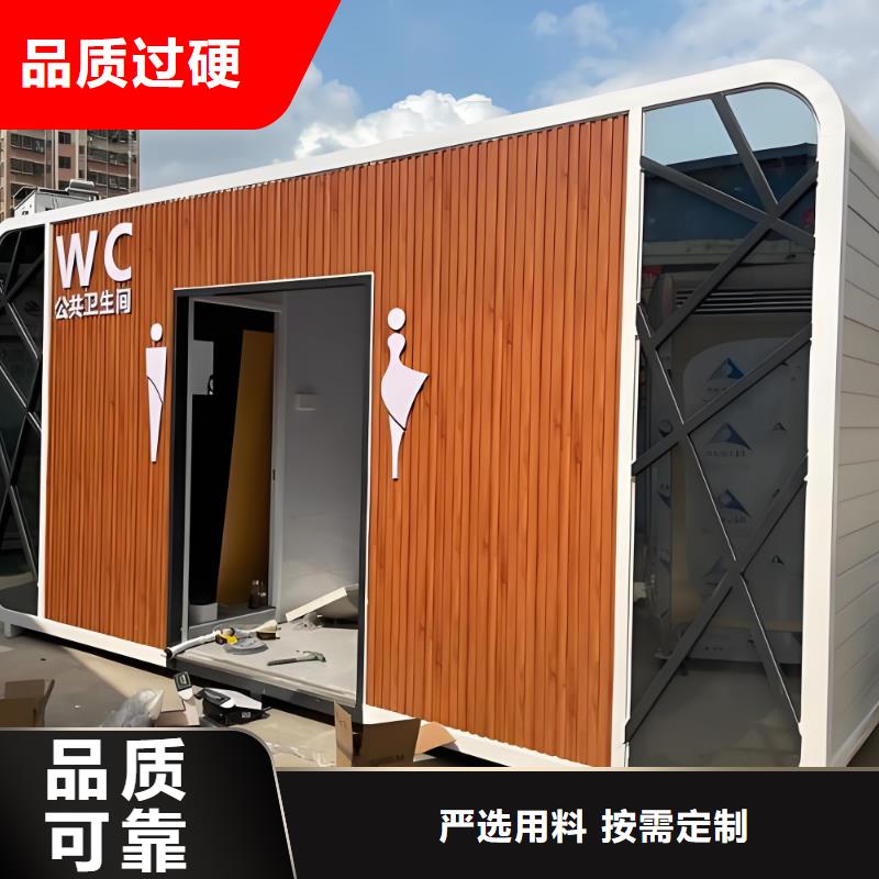 城市驿站移动厕所用品质赢得客户信赖户外移动厕所
