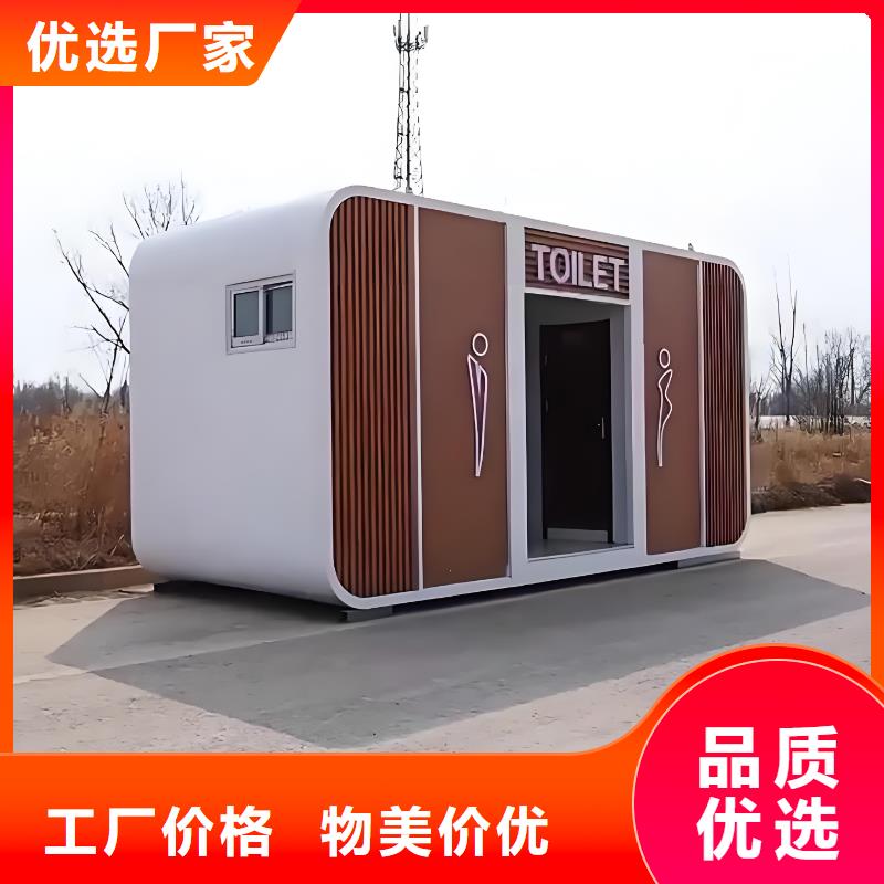 洗澡间移动厕所用品质赢得客户信赖豪华移动厕所