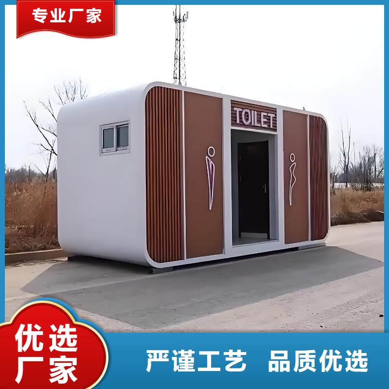 简易移动厕所免费安装城市驿站移动厕所