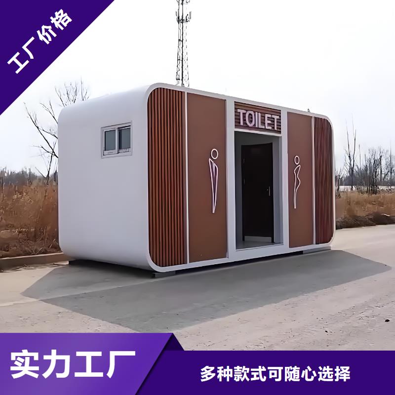 网红集装箱移动厕所畅销本地景区移动厕所卫生间