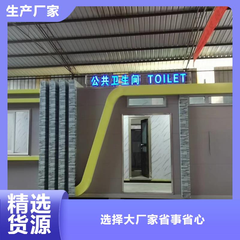 淋浴房移动厕所用品质赢得客户信赖环保移动厕所