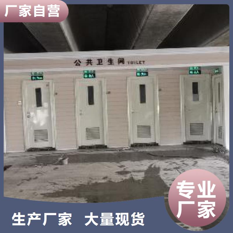 生态环保移动厕所用品质赢得客户信赖简易移动厕所