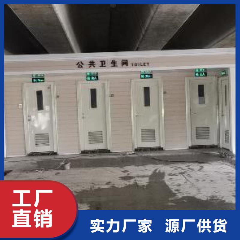 移动公共厕所卫生间自营品质有保障庭院移动厕所