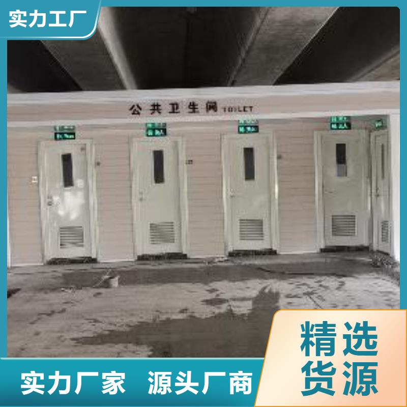 农村可移动厕所卫生间高质量高信誉环保公共移动厕所
