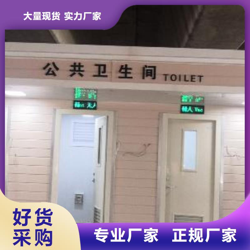 豪华移动厕所免费安装洗澡间移动厕所