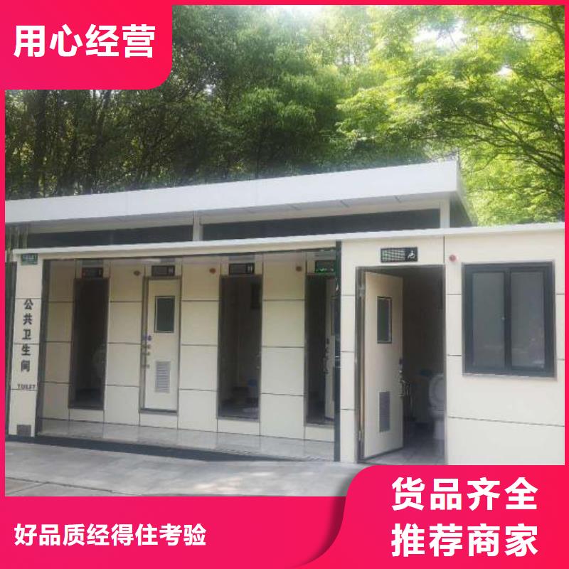 生态环保移动厕所用品质赢得客户信赖简易移动厕所