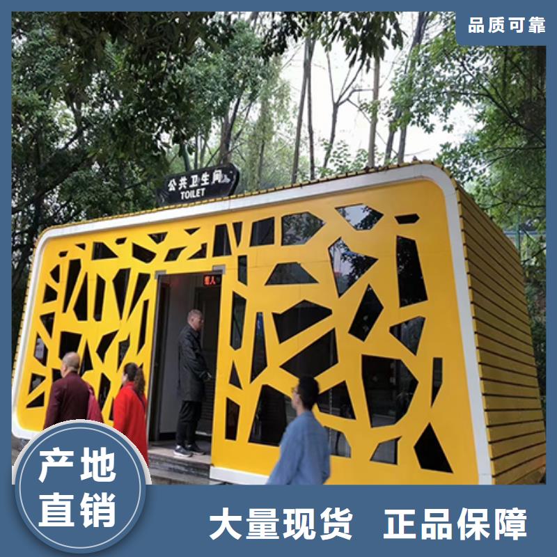 智慧移动厕所从源头保证品质景区移动厕所卫生间