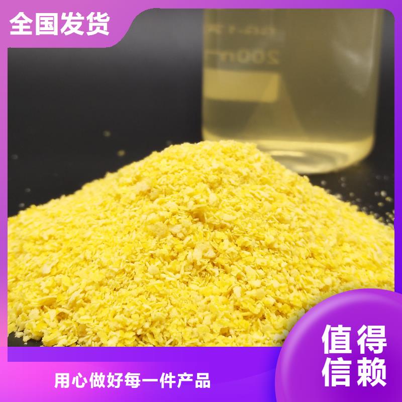 食品级聚铝选择我们没错专业团队