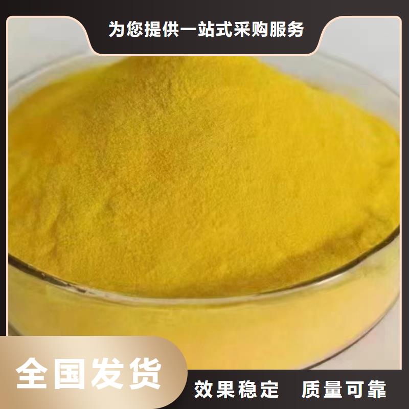 食品级聚铝精选厂家好货口碑良好