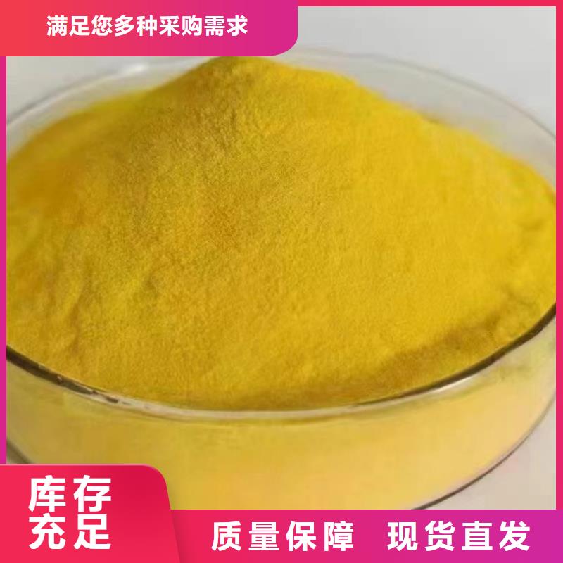 液体PAC本地厂家值得信赖精准配比