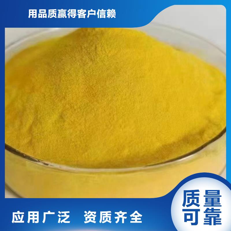 食品级聚铝选择我们没错专业团队