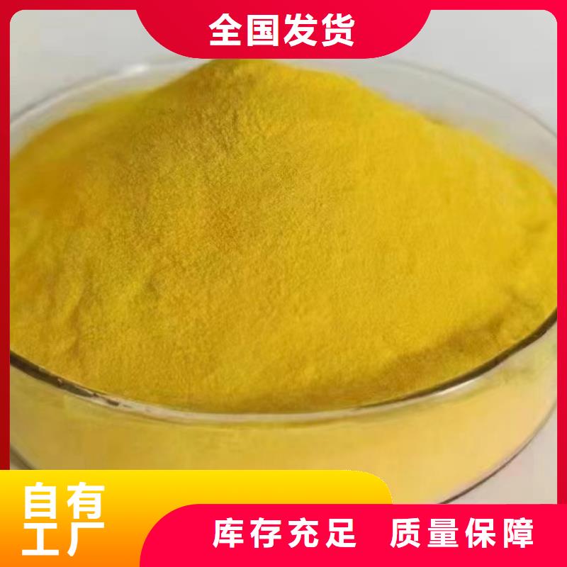 固体聚铝信誉至上质量认证