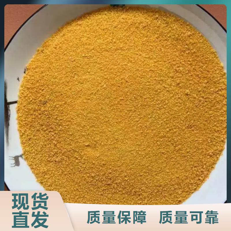 黄色聚合氯化铝随心所欲配送
