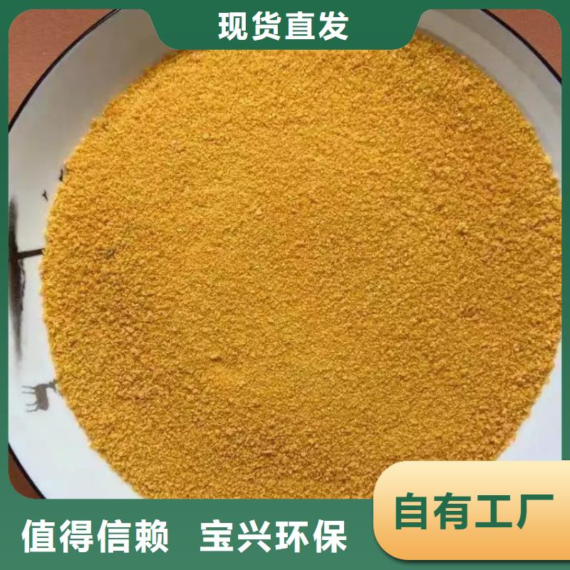 聚合氯化铝精心选材售后无忧