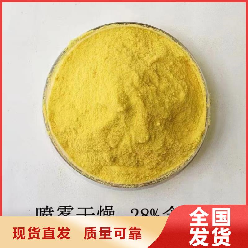 固体聚铝信誉至上质量认证