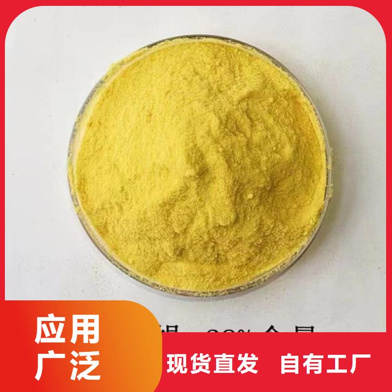 喷雾聚合氯化铝质优价保性能稳定