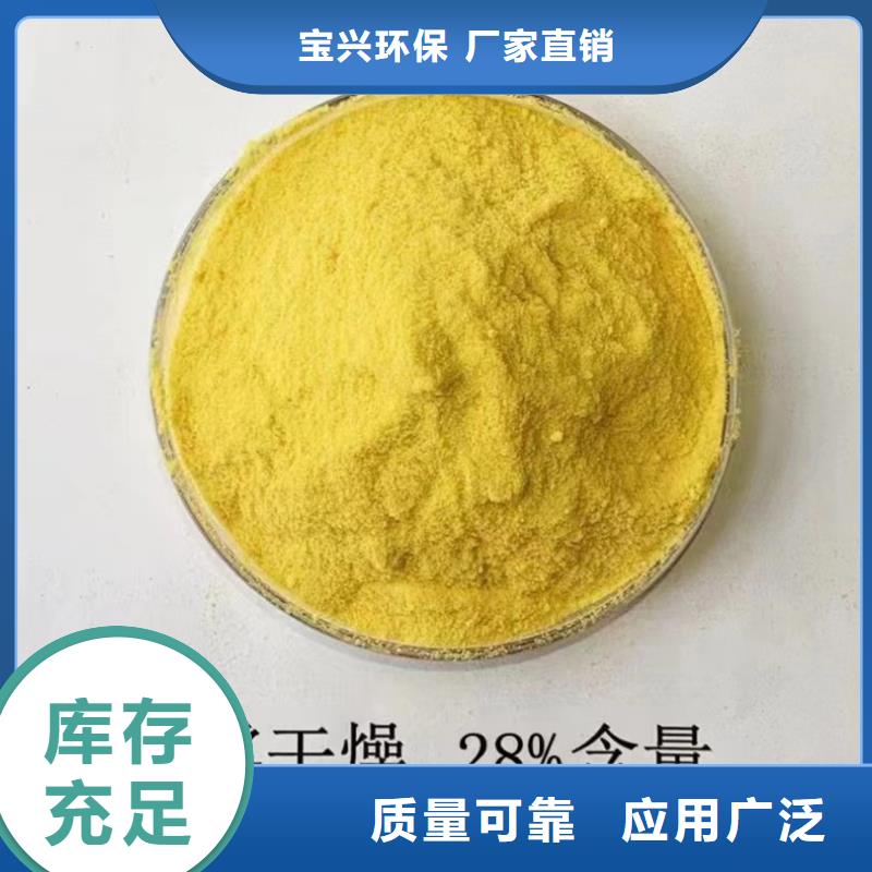 食品级聚铝选择我们没错专业团队