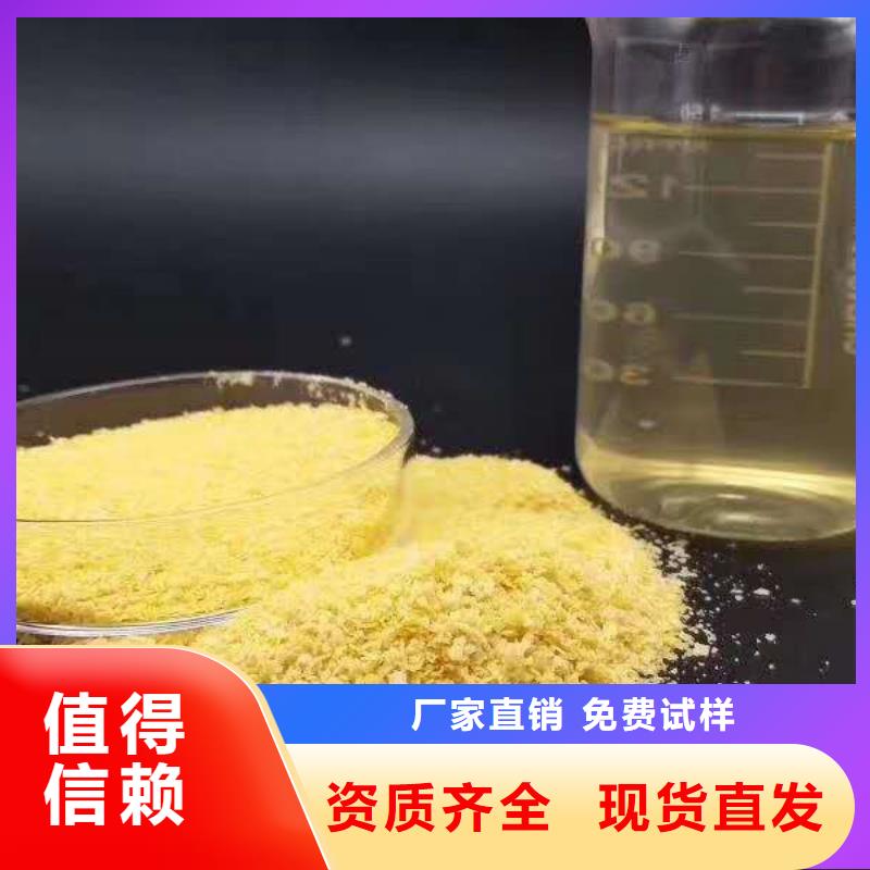 高纯聚铝工厂采购