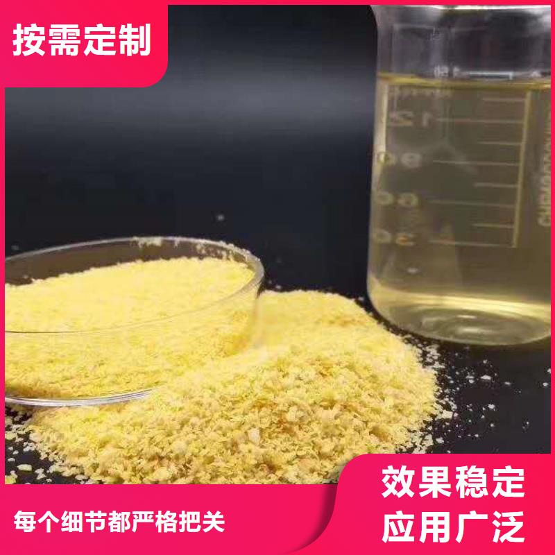 喷雾聚合氯化铝质优价保性能稳定