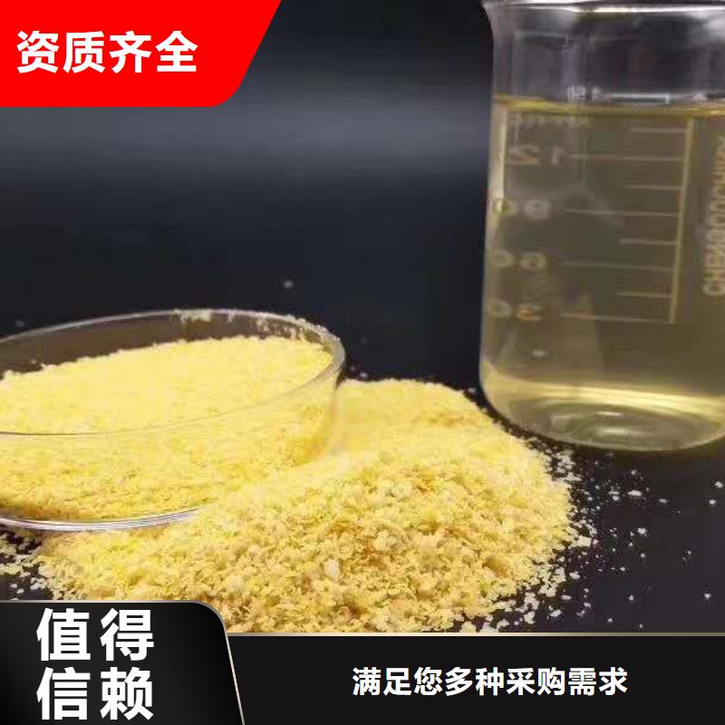 工业级聚铝厂家型号齐全优质售后