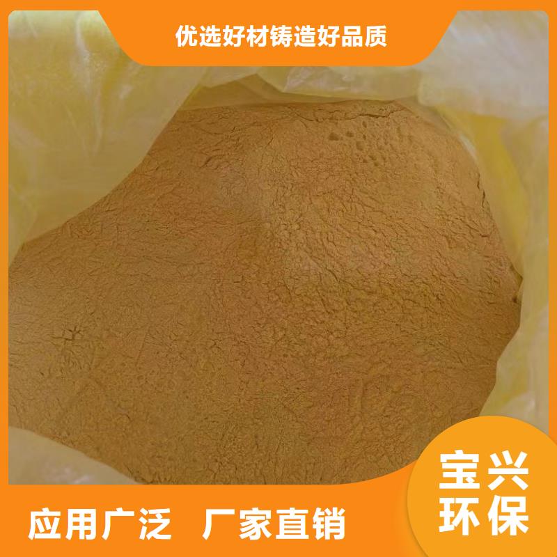 黄色聚合氯化铝源头工厂信誉保障