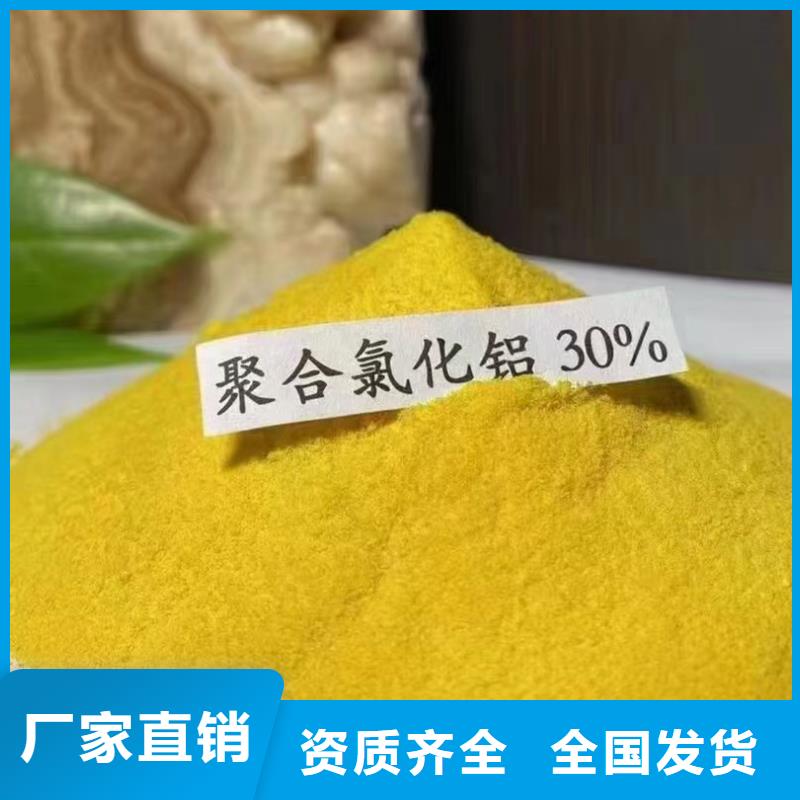 固体聚合氯化铝品质好才是硬道理性价比高