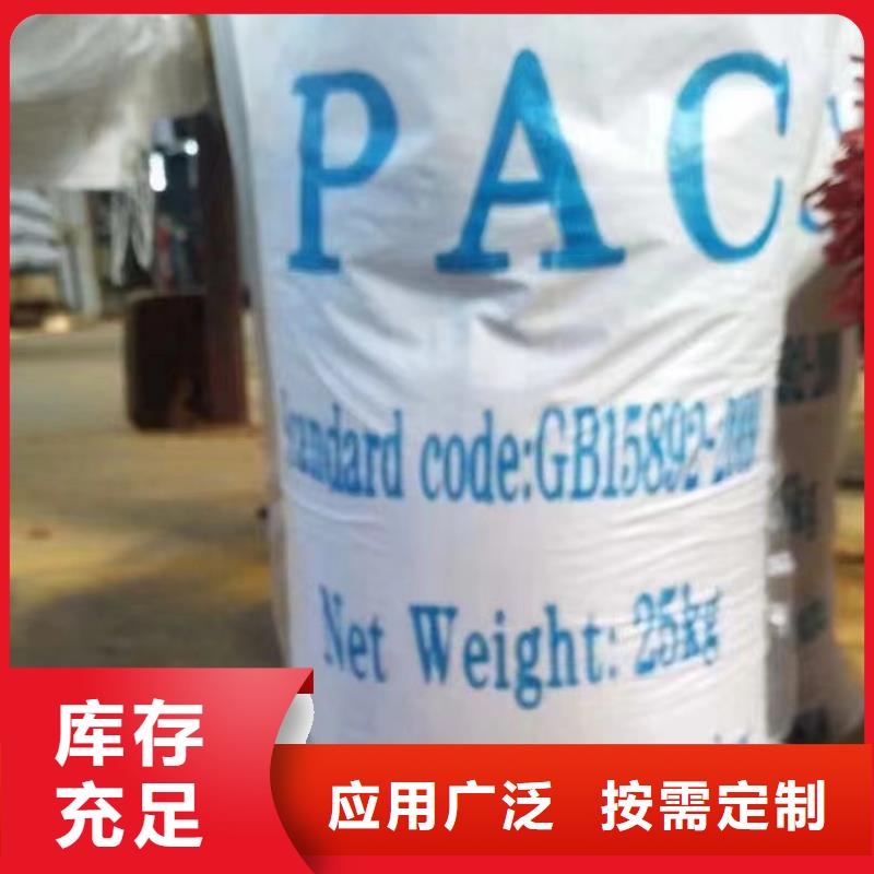 工业级聚铝厂家型号齐全优质售后