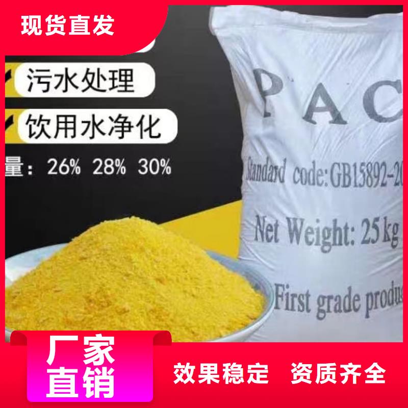 滚筒式聚合氯化铝型号全低