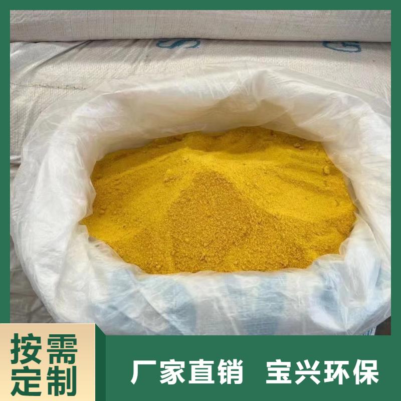 固体聚铝厂家直销大量现货实惠