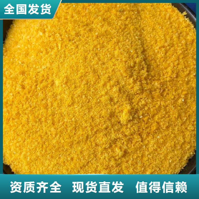 喷雾干燥聚合氯化铝品类齐全优质服务