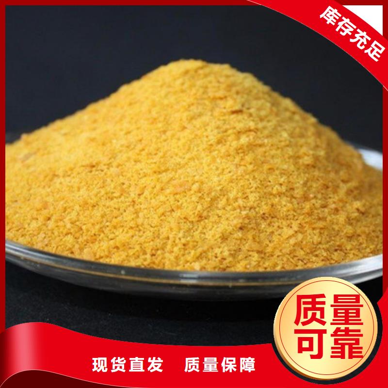 黄色聚合氯化铝源头工厂信誉保障