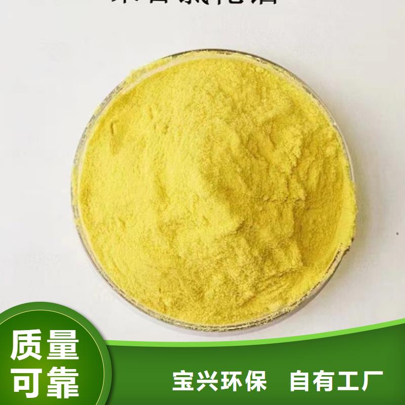 高纯聚铝工厂采购