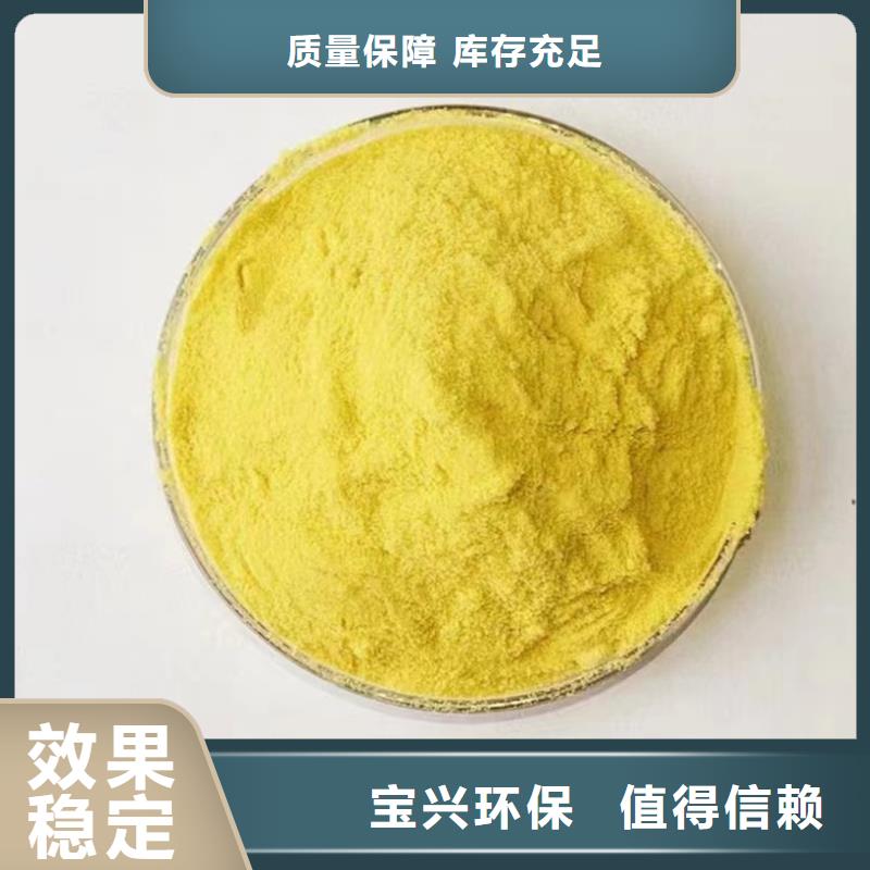 饮用水级聚铝厂家直销供货稳定经久耐用