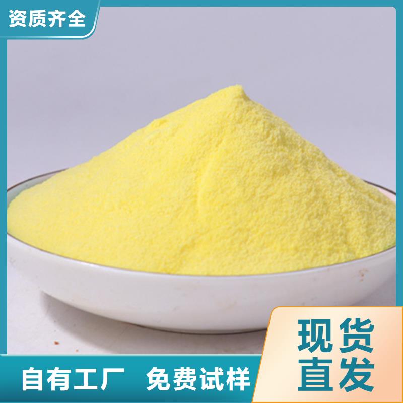 饮用水级聚铝多年经验值得信赖精细加工