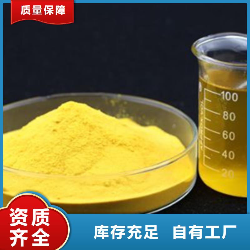 固体聚合氯化铝产品优良品质如一